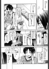 Tangerine treacle試し読み5ページ