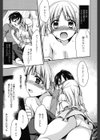 Tangerine treacle試し読み6ページ