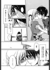 Tangerine treacle試し読み9ページ