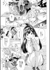 Tattoo〜誘惑しちゃう〜【単話】試し読み1ページ