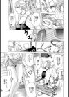 Tattoo〜誘惑しちゃう〜【単話】試し読み3ページ