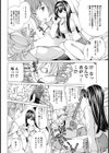 Tattoo〜誘惑しちゃう〜【単話】試し読み4ページ