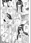 Tattoo〜誘惑しちゃう〜【単話】試し読み5ページ