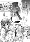 Tell me試し読み4ページ