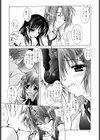 Tell me試し読み7ページ