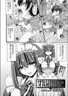 Tha cage試し読み2ページ