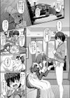 Tha cage試し読み3ページ