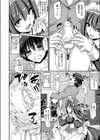 Tha cage試し読み8ページ