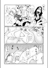That’s What Friends Are For試し読み5ページ