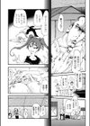 That’s What Friends Are For試し読み8ページ