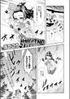 THAWING 試し読み1ページ