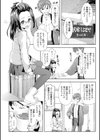 THAWING 試し読み2ページ
