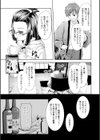 THAWING 試し読み3ページ