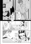 THAWING 試し読み4ページ