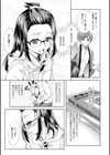 THAWING 試し読み5ページ
