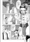 THAWING 試し読み6ページ