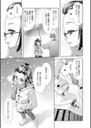 THAWING 試し読み7ページ