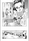 THAWING 試し読み8ページ