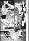 THE ARK FILE G試し読み6ページ