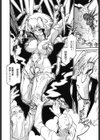 THE ARK FILE G試し読み7ページ