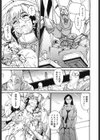 THE ARK FILE G試し読み8ページ