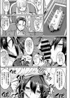 The GrassPrison試し読み1ページ