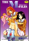 THE M-FILES ミスティール・ファイルズ試し読み1ページ