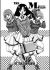 THE M-FILES ミスティール・ファイルズ試し読み2ページ