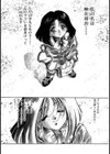 THE M-FILES ミスティール・ファイルズ試し読み4ページ