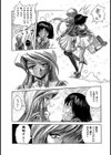 THE M-FILES ミスティール・ファイルズ試し読み9ページ