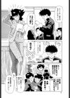 THE PINK試し読み3ページ
