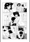 THE PINK試し読み5ページ