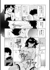THE PINK試し読み7ページ