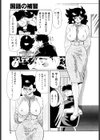 THE PINK試し読み8ページ