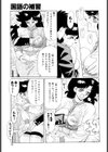 THE PINK試し読み10ページ