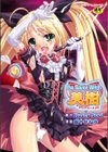 the Savior Witch 美樹試し読み1ページ