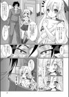 the Savior Witch 美樹試し読み5ページ