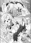 the Savior Witch 美樹試し読み6ページ