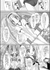 the Savior Witch 美樹試し読み8ページ