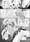 the Savior Witch 美樹試し読み10ページ