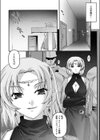 The Second Best試し読み2ページ