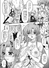 The Second Best試し読み8ページ