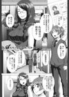 THE SEX SWEEPERS試し読み6ページ