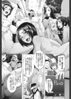 THE SEX SWEEPERS試し読み10ページ
