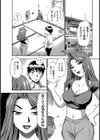 THE 下宿試し読み1ページ