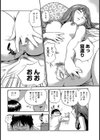 THE 下宿試し読み4ページ