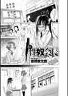 THE 性奴会長 〜脅され濡れて〜試し読み2ページ