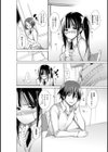 THE 性奴会長 〜脅され濡れて〜試し読み3ページ