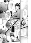 Therapy試し読み3ページ