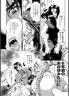 There and Back試し読み7ページ